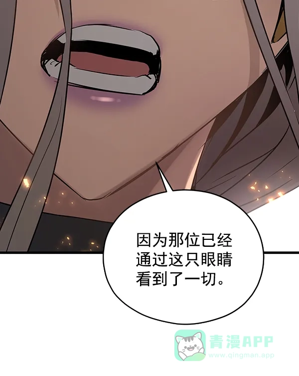 《兰若怪谈》第72话 第119页