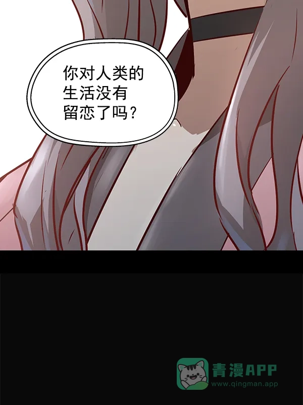 《兰若怪谈》第72话 第41页
