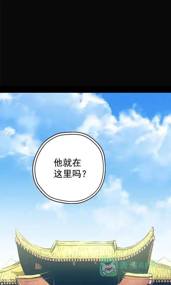 《兰若怪谈》第72话 第36页