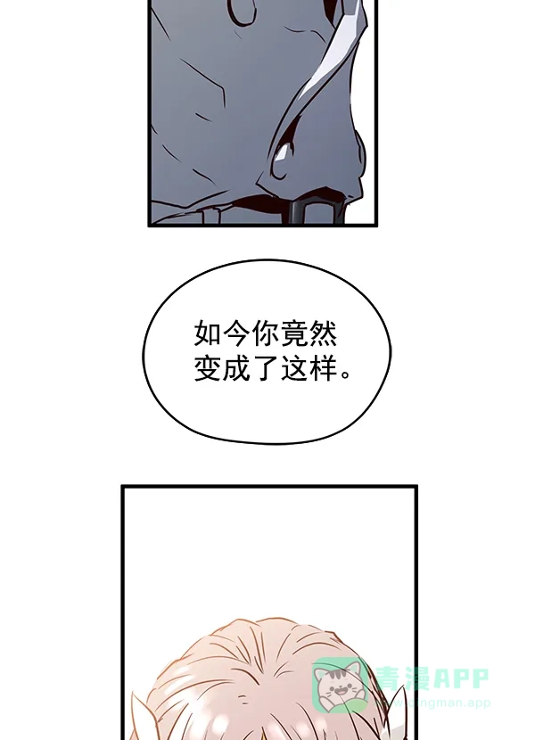 《兰若怪谈》第72话 第101页