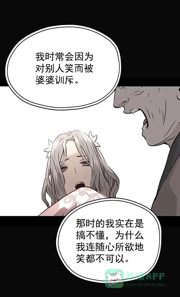 《兰若怪谈》第72话 第48页