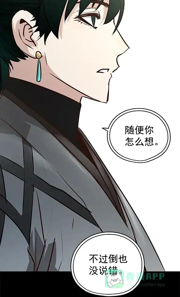 《兰若怪谈》第72话 第96页