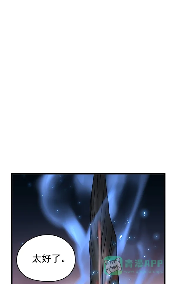 《兰若怪谈》第72话 第110页