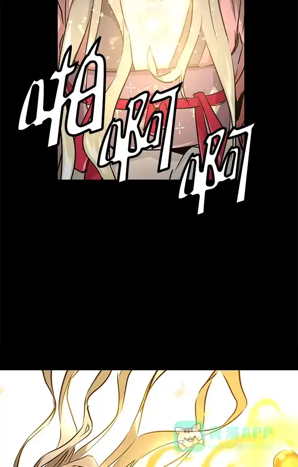 《兰若怪谈》第72话 第79页