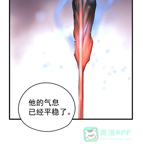 《兰若怪谈》第72话 第111页