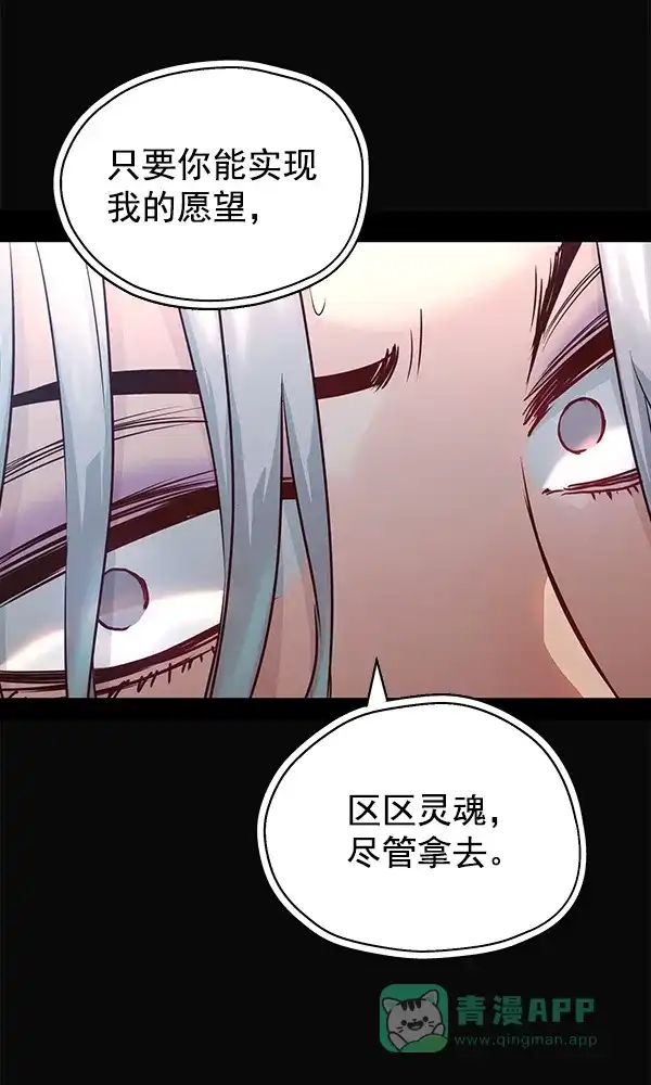 《兰若怪谈》第72话 第35页