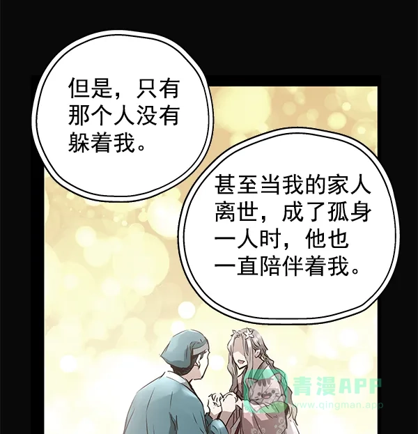 《兰若怪谈》第72话 第46页