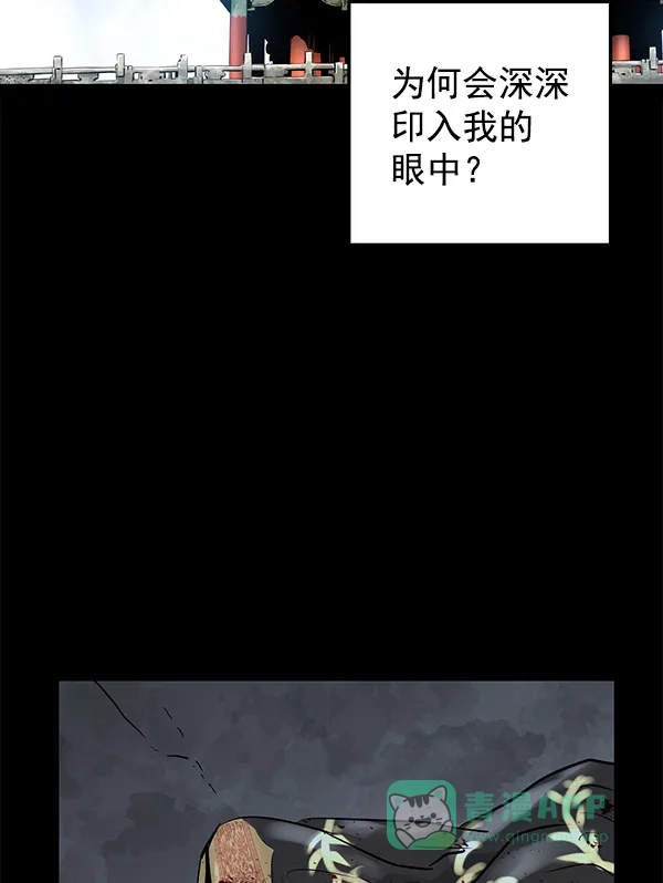 《兰若怪谈》第72话 第64页