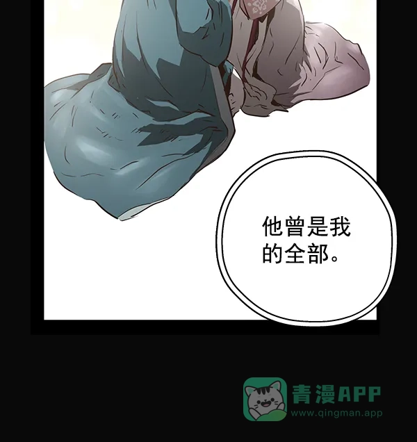 《兰若怪谈》第72话 第47页