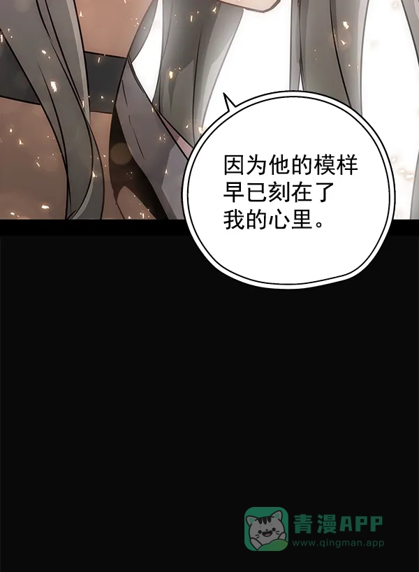 《兰若怪谈》第72话 第60页