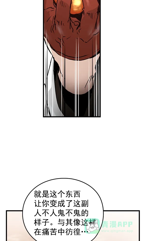 《兰若怪谈》第72话 第105页