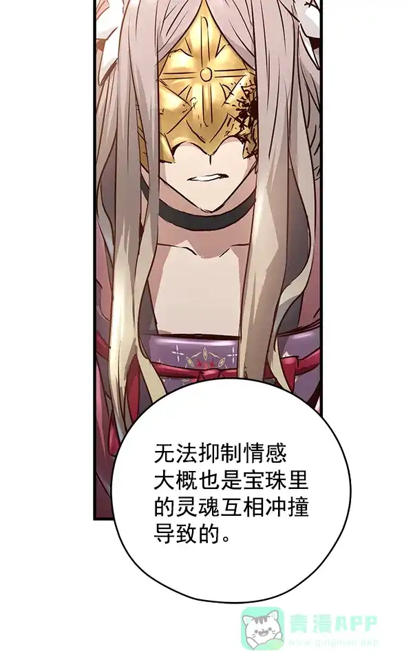 《兰若怪谈》第72话 第102页