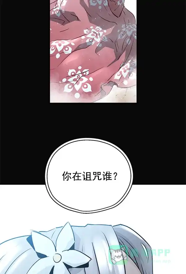 《兰若怪谈》第72话 第19页