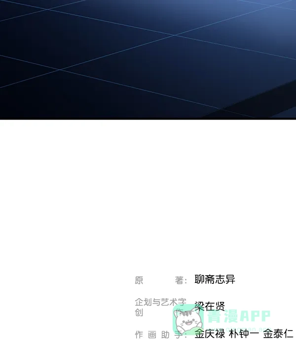 《兰若怪谈》第72话 第128页