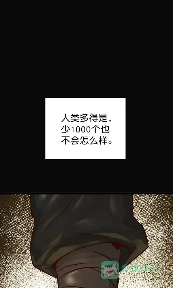 《兰若怪谈》第72话 第12页