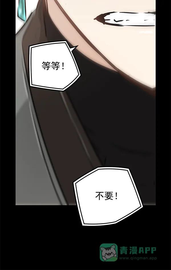 《兰若怪谈》第72话 第77页