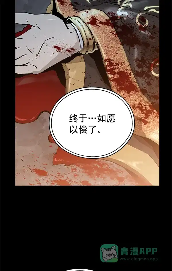 《兰若怪谈》第72话 第65页