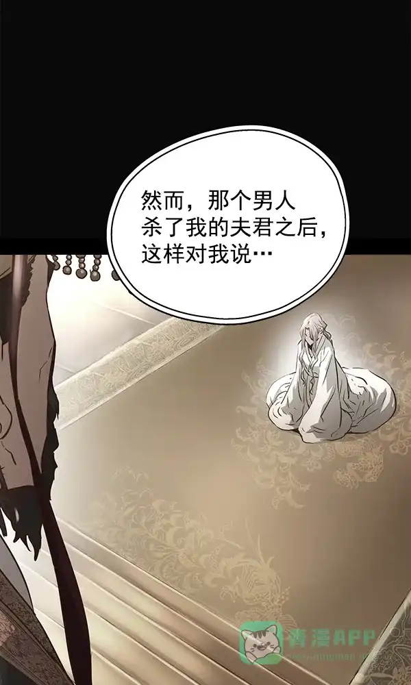 《兰若怪谈》第72话 第49页