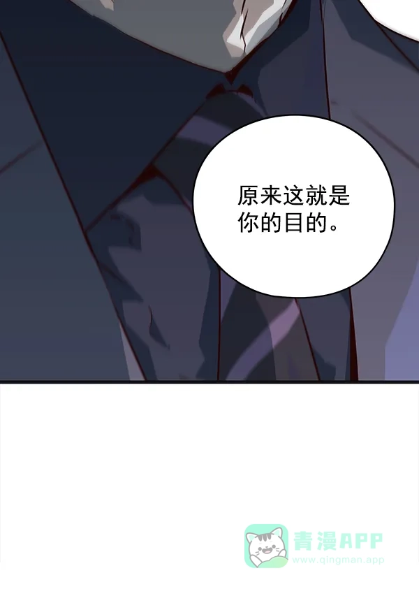 《兰若怪谈》第72话 第125页
