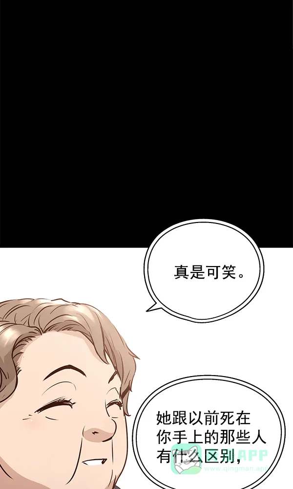 《兰若怪谈》第72话 第94页