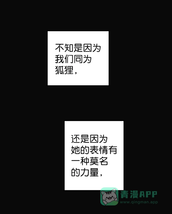 《兰若怪谈》第72话 第62页