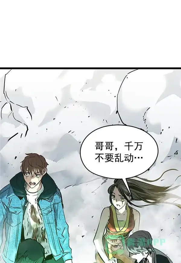 《兰若怪谈》第72话 第112页