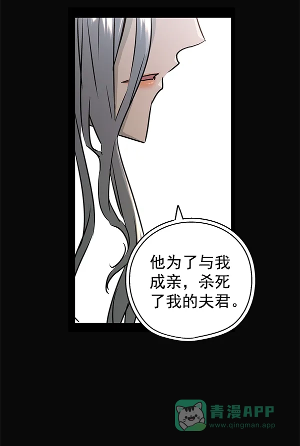 《兰若怪谈》第72话 第27页
