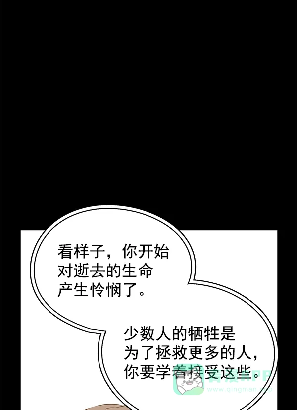 《兰若怪谈》第72话 第90页