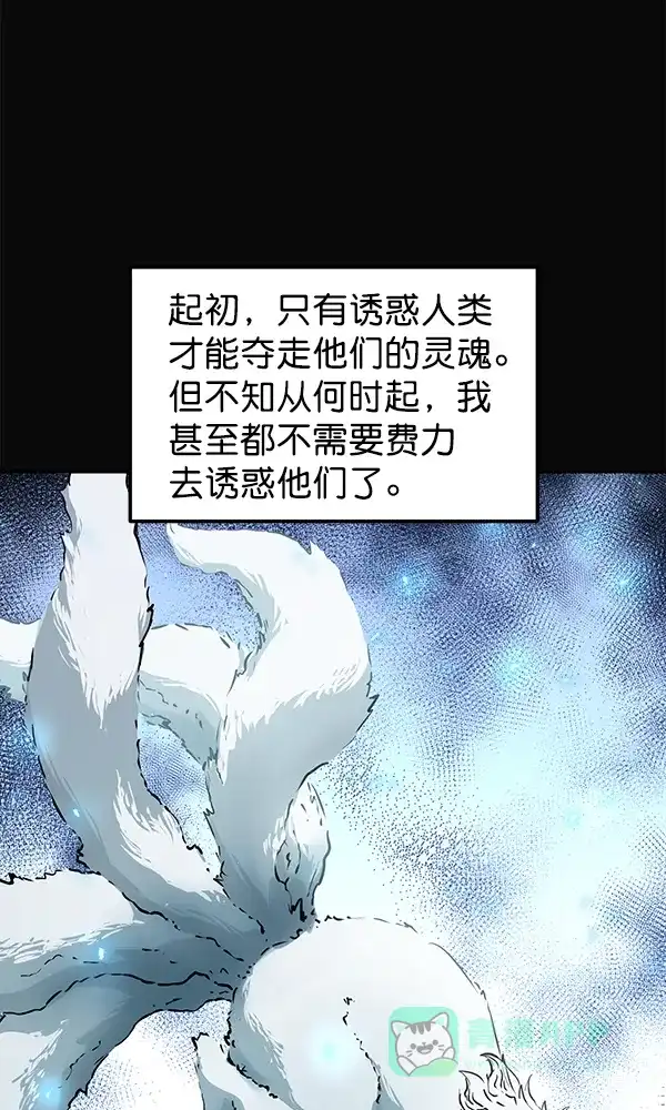 《兰若怪谈》第72话 第14页