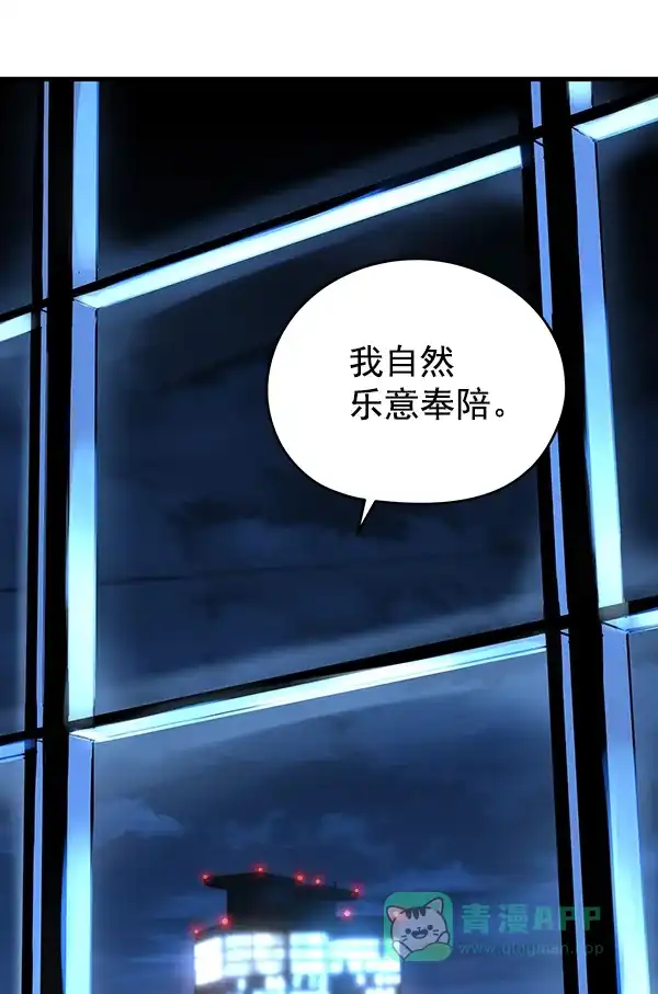 《兰若怪谈》第72话 第126页