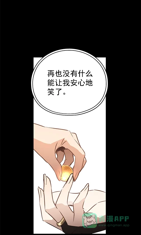 《兰若怪谈》第72话 第72页