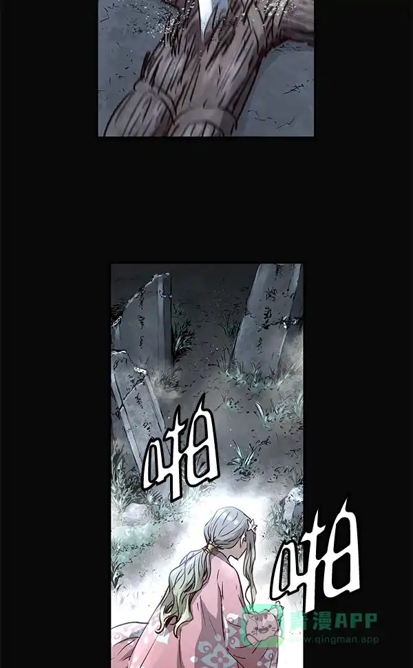 《兰若怪谈》第72话 第18页