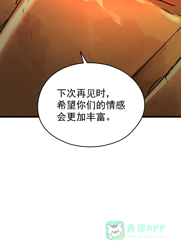 《兰若怪谈》第72话 第122页