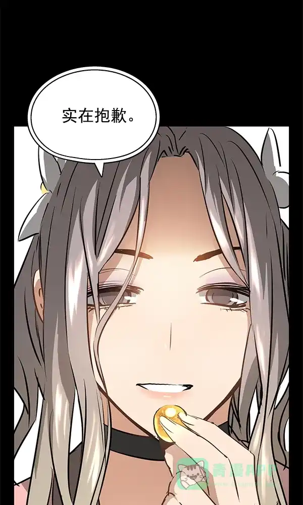 《兰若怪谈》第72话 第73页
