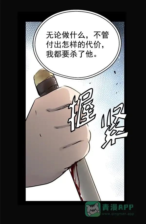 《兰若怪谈》第72话 第29页