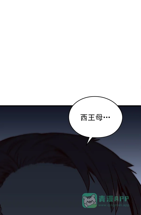 《兰若怪谈》第72话 第123页