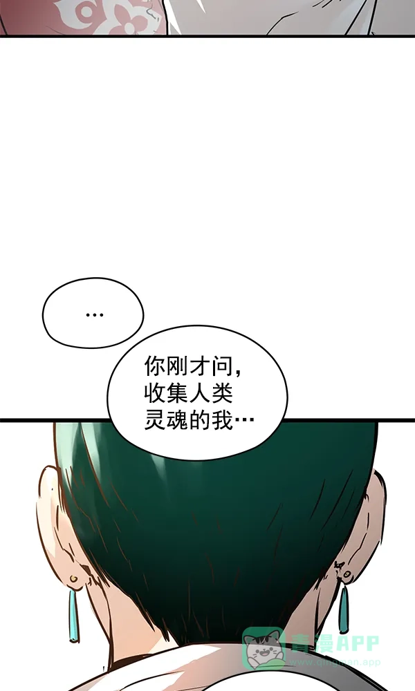 《兰若怪谈》第72话 第5页