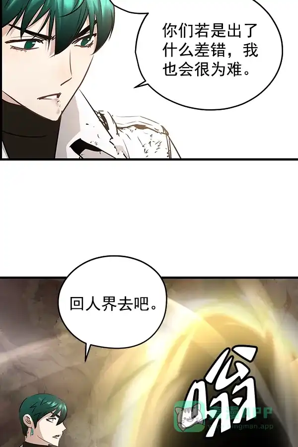 《兰若怪谈》第73话 第24页