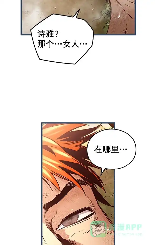 《兰若怪谈》第73话 第20页