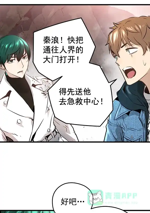 《兰若怪谈》第73话 第23页