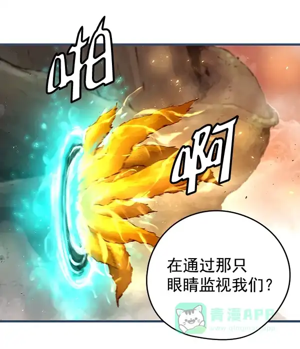 《兰若怪谈》第73话 第9页