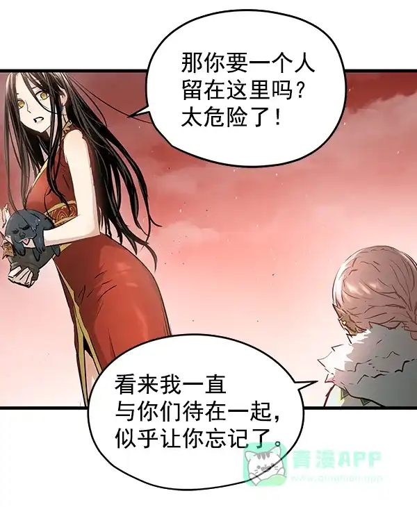《兰若怪谈》第73话 第33页
