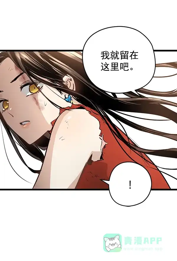 《兰若怪谈》第73话 第28页