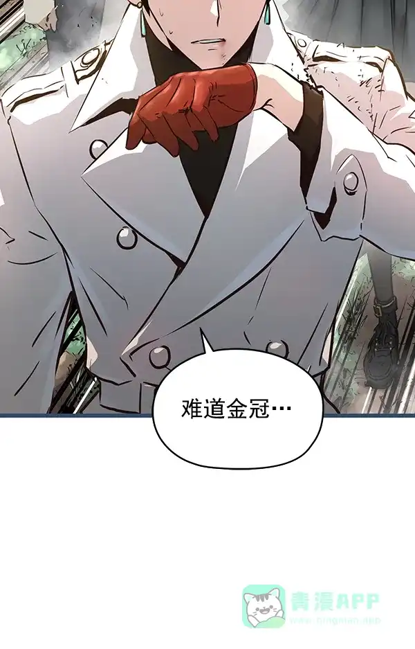 《兰若怪谈》第73话 第8页