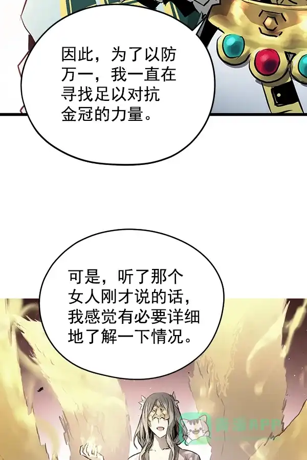 《兰若怪谈》第73话 第31页