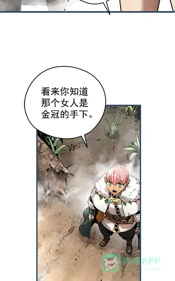 《兰若怪谈》第73话 第12页