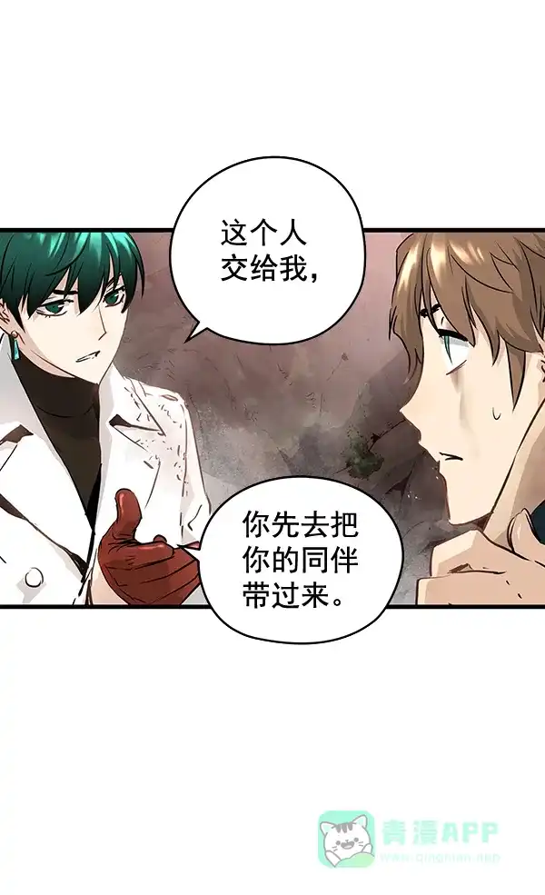 《兰若怪谈》第73话 第36页