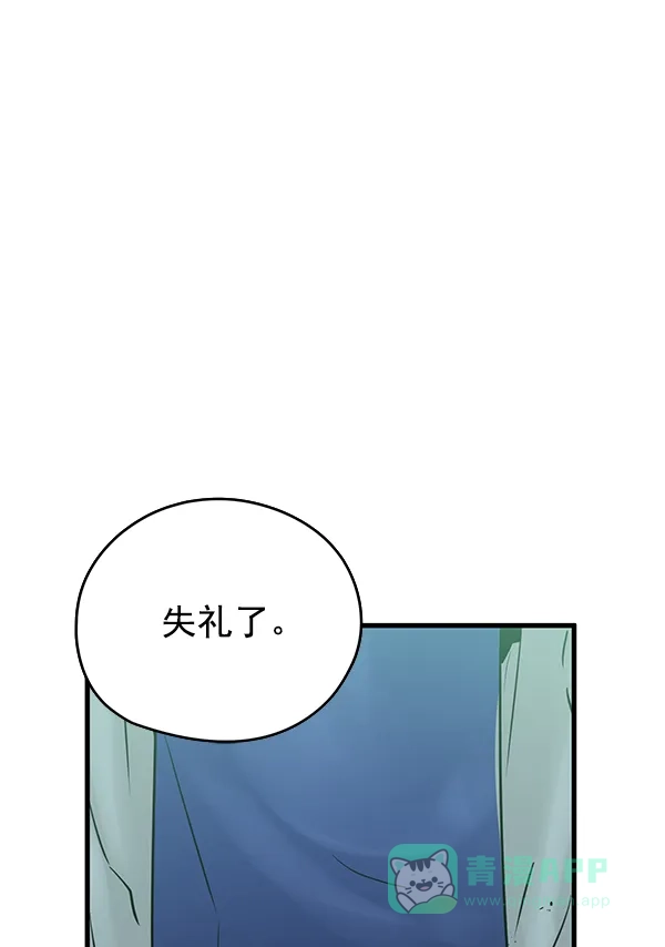 《兰若怪谈》第73话 第103页