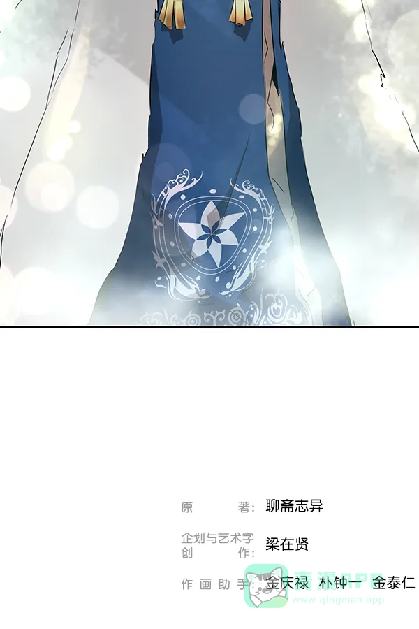 《兰若怪谈》第73话 第107页