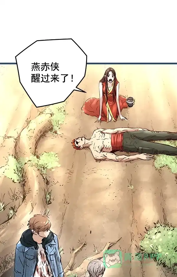 《兰若怪谈》第73话 第16页